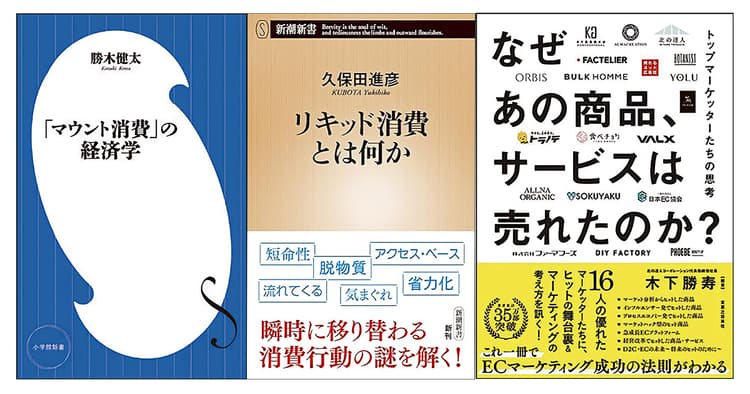 3月の広告・マーケティング関連新刊6選