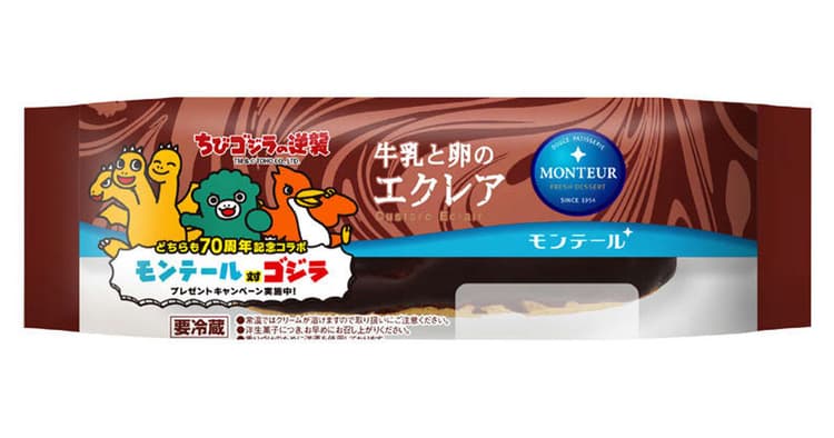 モンテールとゴジラが70周年でコラボ 両者の歴史を重ねて盛り上がりを醸成