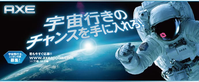 コスメ、家電、美容室...拡大する「男性美容市場」のプロモーション(前編)