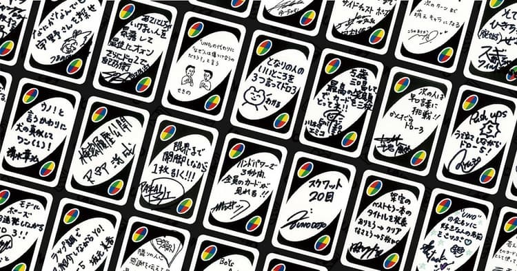 ウノ50周年を盛り上げる 周年記念コンテンツを多数公開