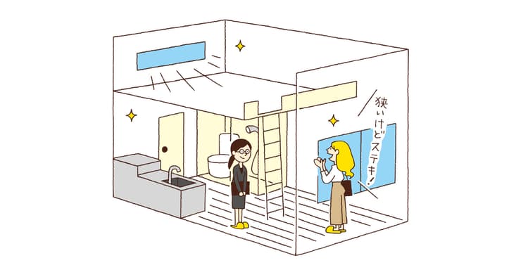狭い部屋が好きなワタシ