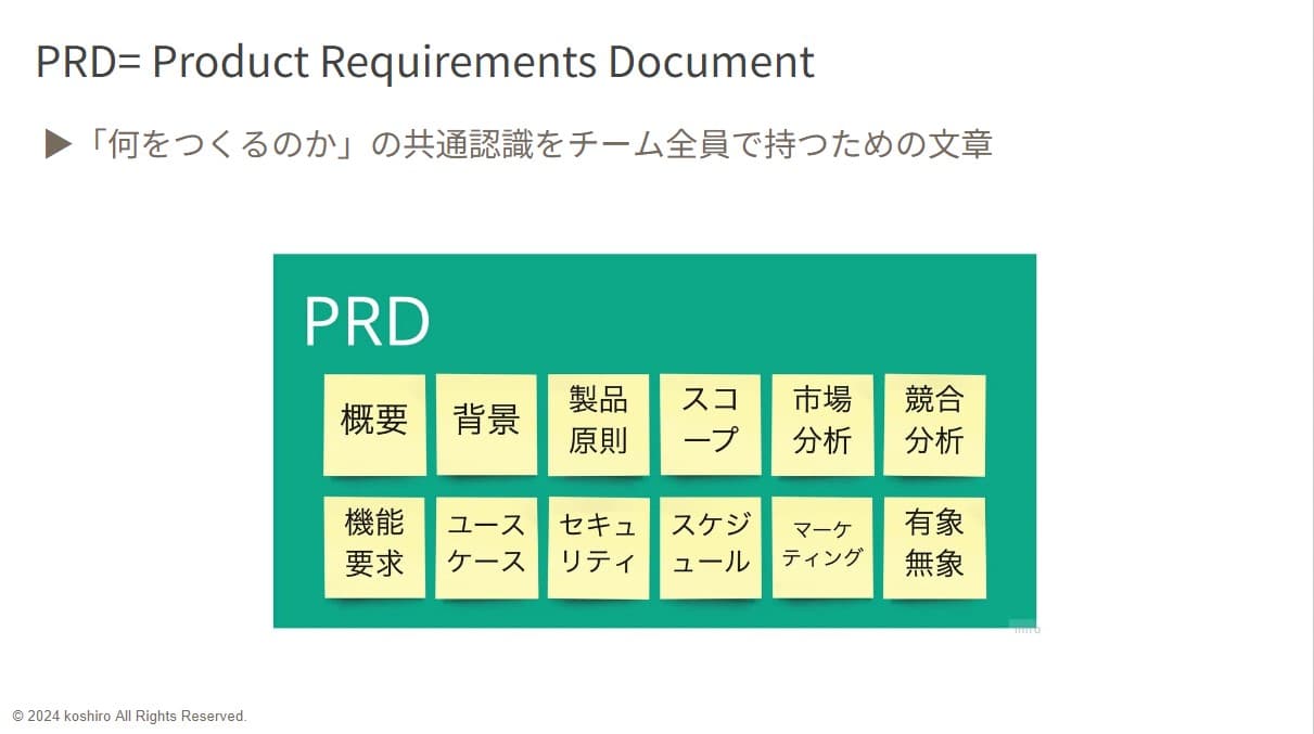 product_manager_learning02_2.jpg