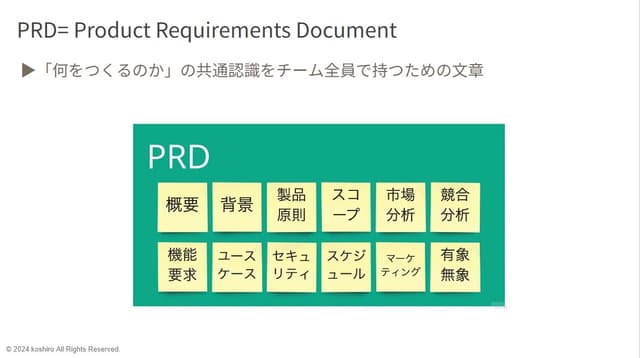 product_manager_learning02_2.jpg