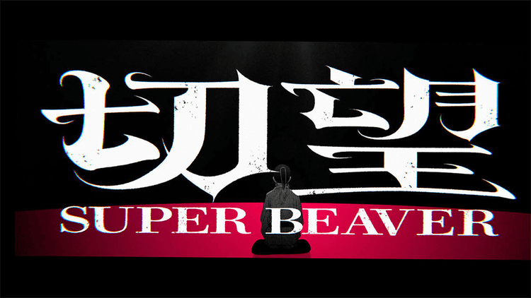 集英社/週刊少年ジャンプ・あかね噺 ほかデータで見るPR動画の効果