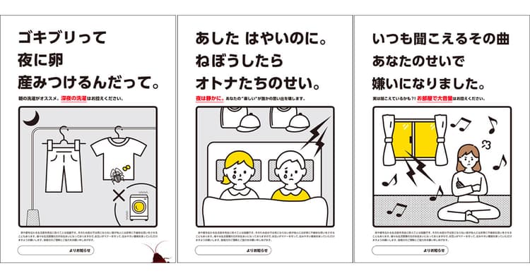 チラシ制作でやってはいけないキャッチコピーの風景化とは?
