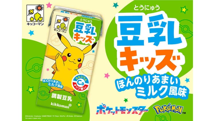 キッコーマン初の子ども向け豆乳を発売 将来の豆乳ユーザーの裾野拡大を目指す