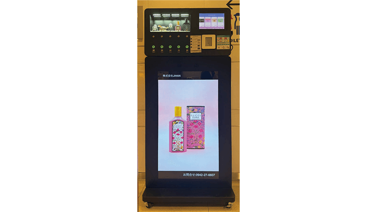 あの香りを100円で、令和に蘇る香水の自販機