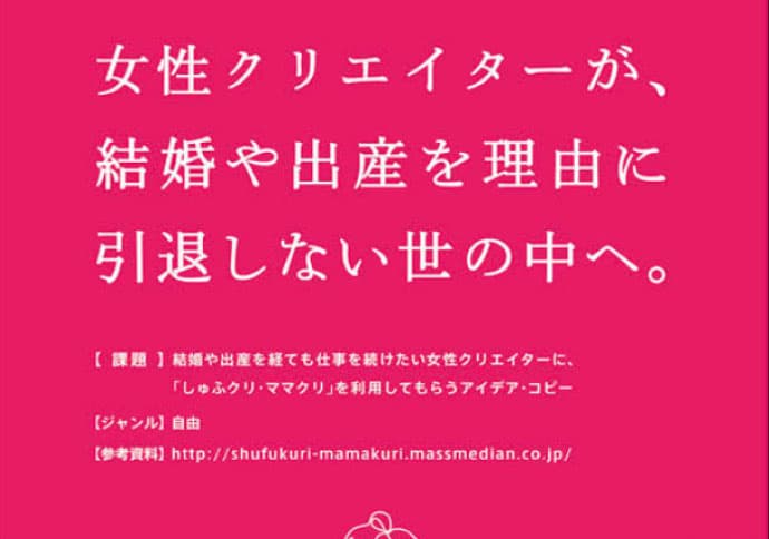 協賛企業の誌面オリエンテーション(6)