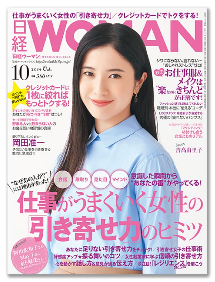 日経WOMAN 佐藤珠希編集長「商品・サービス誕生までのストーリーも詳しく知りたいです」