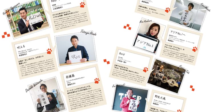 戌年生まれマーケター&クリエイターの2018年の抱負:その2