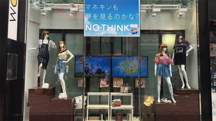 ロッテ「爽」が「NO THINK」な時間を提案