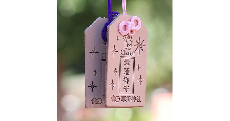 チャコット「舞踊御守」全国発売 初日で昨年3日間の販売数量超える