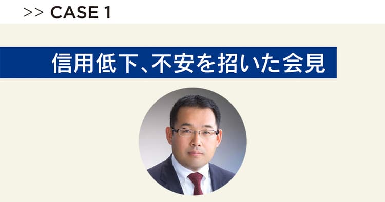 なぜ、あの謝罪会見は炎上したのか 会見の質を決める3要素とは