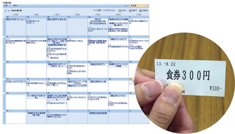 わが社の広報ルール(6) 自社情報の「カルトQ」が飲み会の流行り