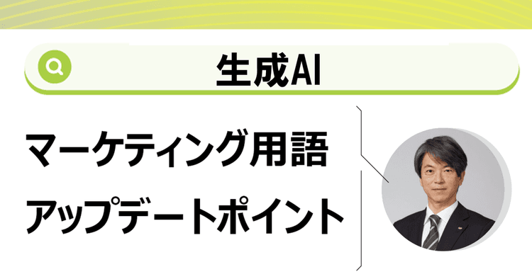 AIによる広告制作の変革が本格化 企業の知財戦略に影響を与える法規制の動きにも注目