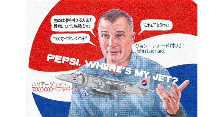広報担当者、必見の映画『ペプシよ、戦闘機はどこに?』