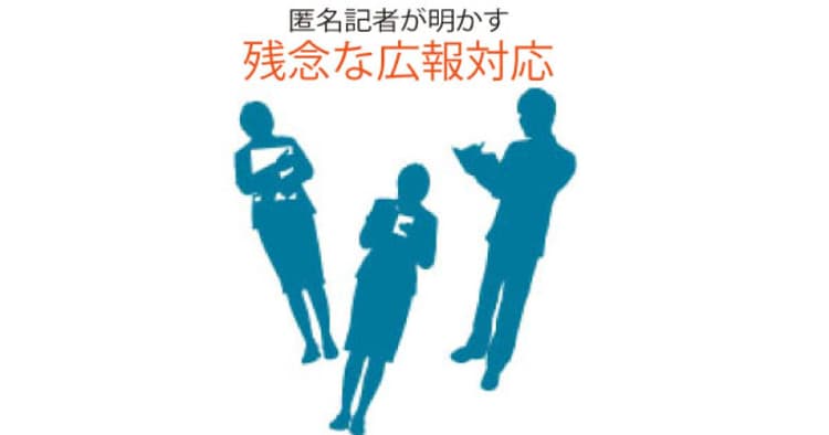 予定していたインタビューが同業他誌に!記者が語る、社長取材白紙の顛末