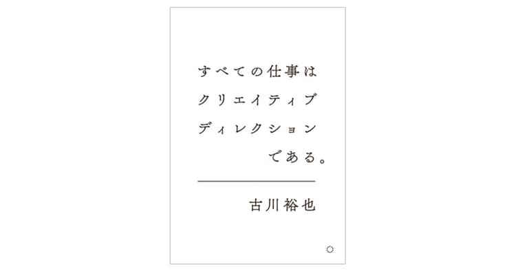 映像の内容、表現の記号化の先に広告の自動生成システムの構築目指す