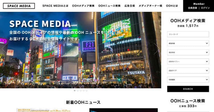ベンチャー企業が創るOOHの未来