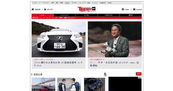 本物の「トレンド」見極める 「日経トレンディネット」の裏側