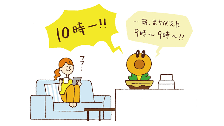 おしゃべりフラワーをルームメイトにしたいワタシ