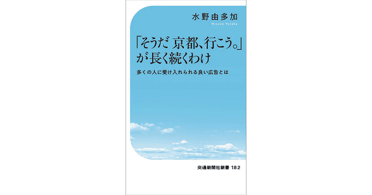 30年続く「奇跡」のキャンペーン 愛され続ける理由はどこにある?