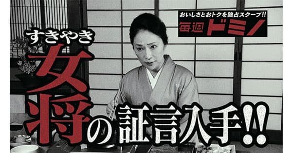 週刊誌形式でキャンペーン情報を届ける