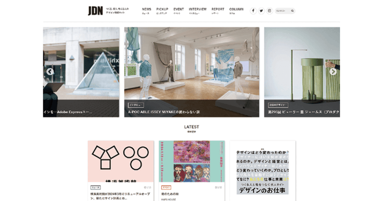 岩松翔太さん(エムハンド)おすすめのWebサイト・アプリ