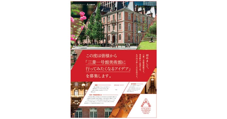 第56回「宣伝会議賞」協賛企業のワンポイントアドバイス(9)