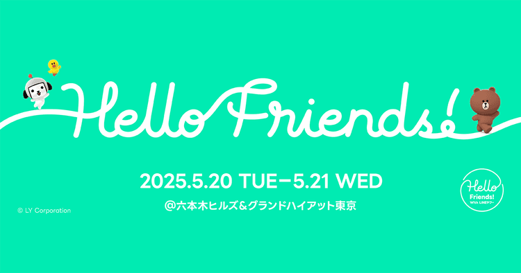 Hello Friends! W!th LINEヤフー(オンライン)