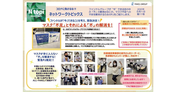 リモートワークでも「つながり」を実感できた わが社の社内コンテンツ