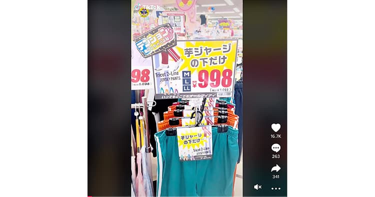 人気投稿に学べ!(ドン・キホーテ・福知山市)