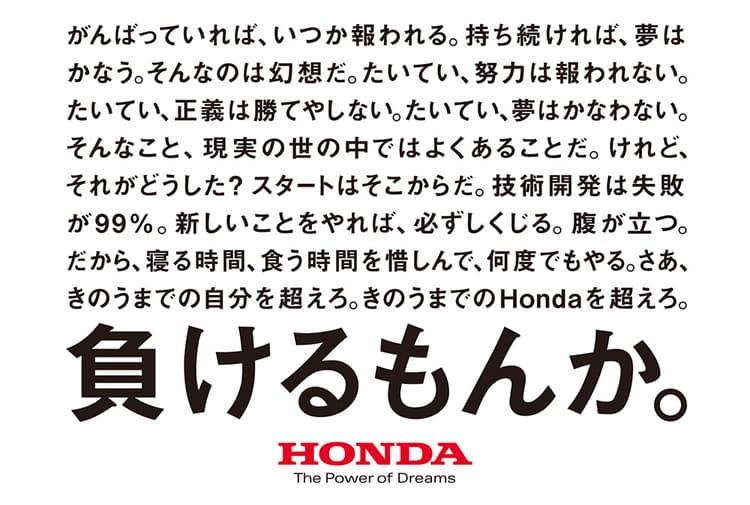 「きのうまでの自分を超えた」ところに、技術はある。