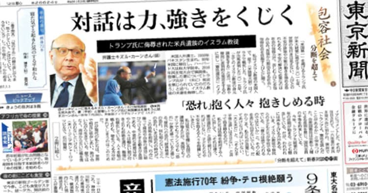 「3.11」機に原点回帰、読者と紙面をつくる東京の地方紙