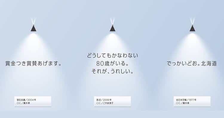 僕がナチュラルにキャッチされたコピー