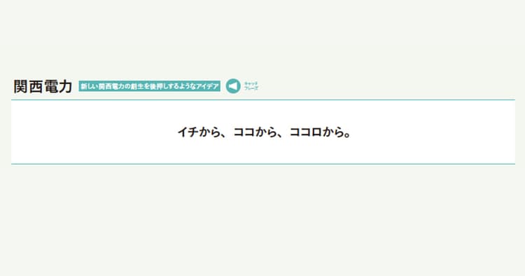 協賛企業賞が決定! 23の作品と選定の理由(1)