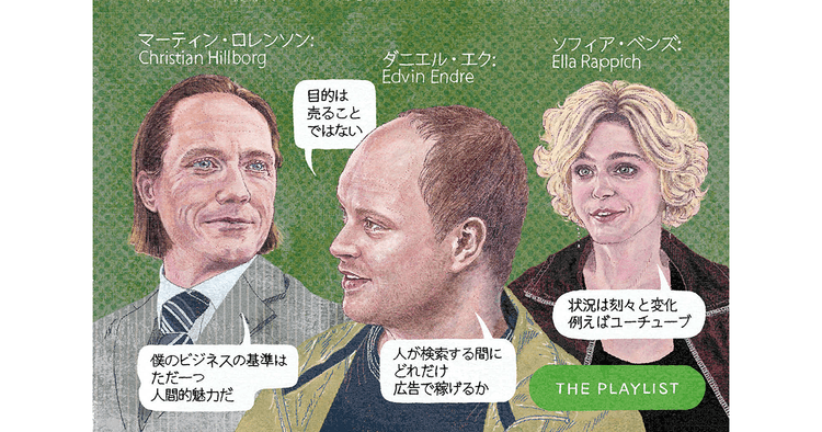 広報担当者、必見の映画『ザ・プレイリスト』