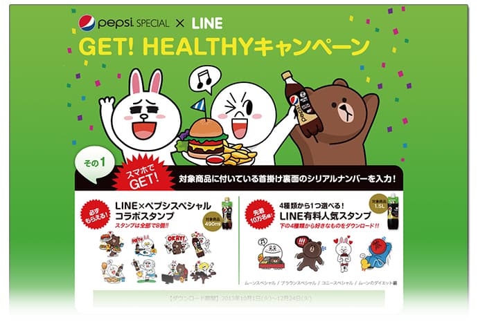 「LINEコラボアカウント」導入第1号!サントリーのO2O戦略