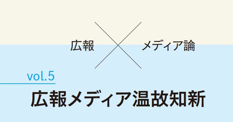 マクルーハンがもしTikTokとYouTubeを目にしたら?