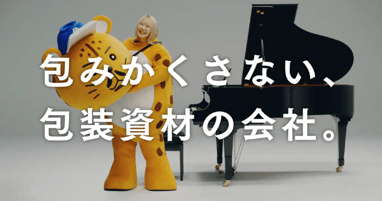 初のテレビCMで社名認知を獲得 ステークホルダーからの期待も高まる