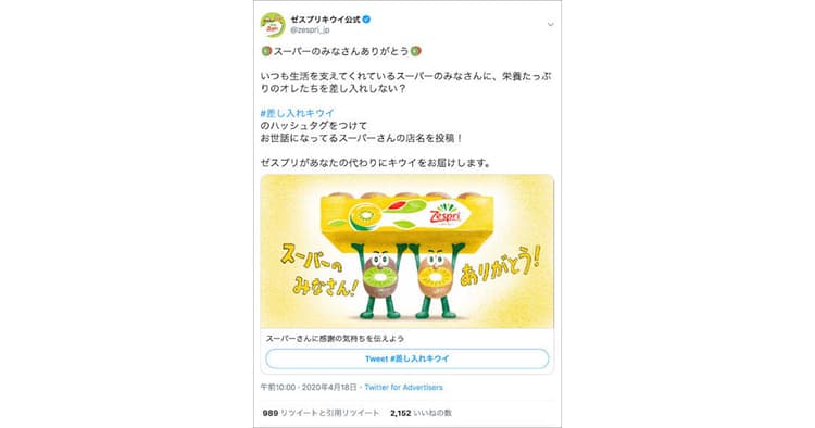 コロナ、ステイホーム、レジ袋有料化…… 社会動向との接点を活かした投稿事例17<後編>
