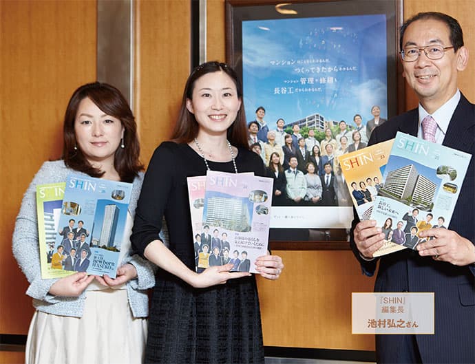 骨太のアンケート特集が好評 長谷工コーポレーションの社内報