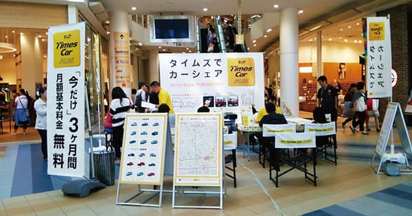 レンタル・シェア文化を浸透させるためのブランディング