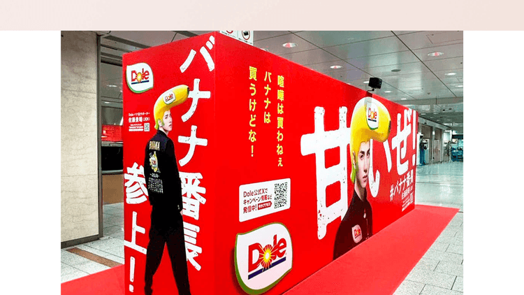 エンタメの力で果物売り場をイベント会場にしたかった? JO1とINIの効果で売上は通常時の30倍まで伸長
