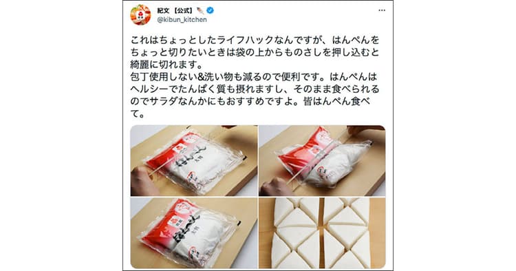 人気投稿に学べ!(紀文・木村鋳造所・ロート製薬)