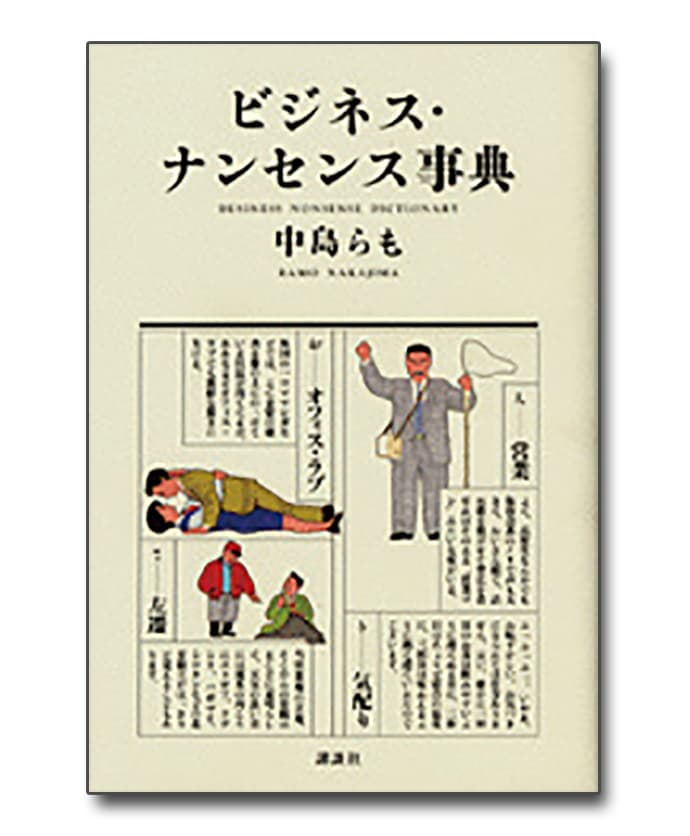 流行語が市場を創る?言葉とマーケティングの関係とは