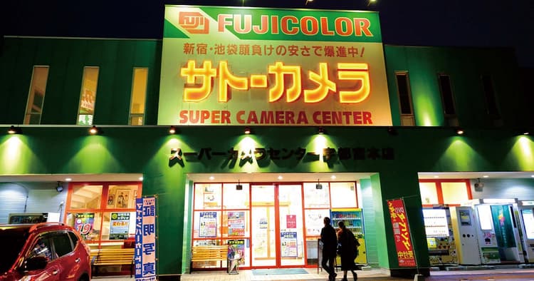 県内シェア1位カメラ専門店 写真プリント事業に特化へ