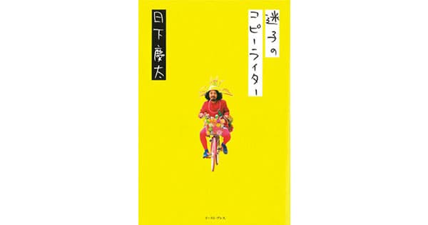今月のおすすめ本