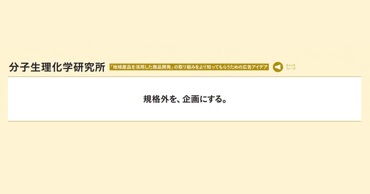 協賛企業賞が決定!37の作品と選定の理由(6)