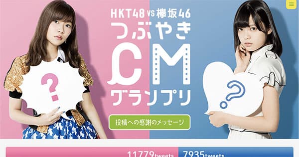 72本のCMを一挙に制作!前例のない企画を実現した企画書とは?